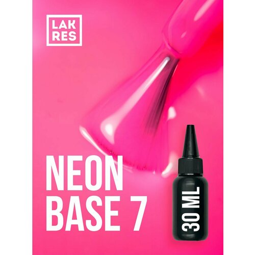База цветная Neon Base 07, 30 мл