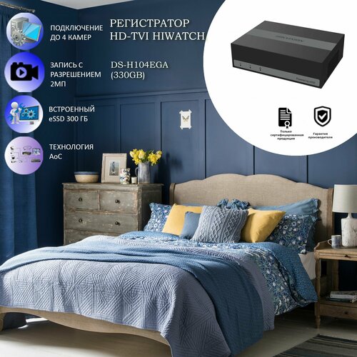 4-канальный гибридный HD-TVI регистратор DS-H104EGA с технологией AoC 9762₽