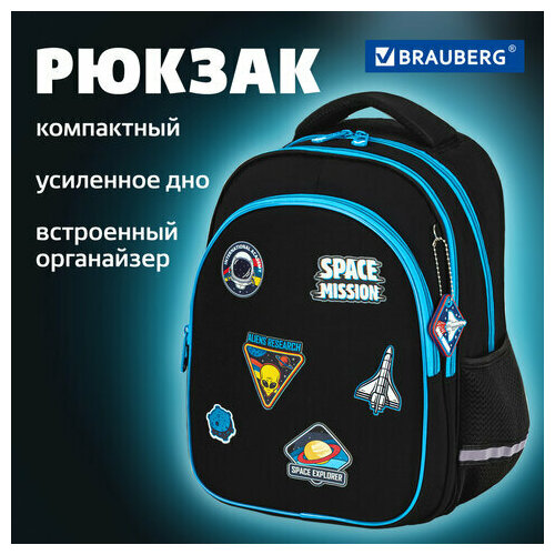 Рюкзак школьный для мальчика, ранец для подростка спортивный, портфель детский в школу черный, 2 отделения с брелком, Brauberg Open space,