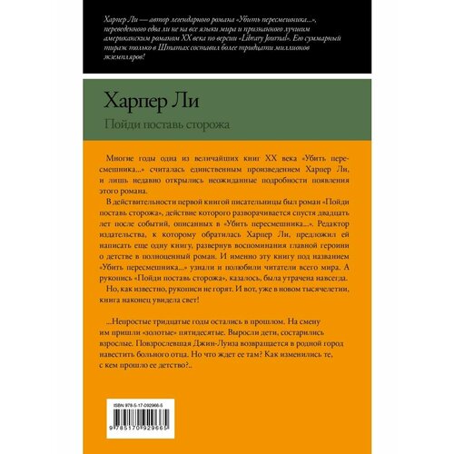 Пойди поставь сторожа тодд г креативь поставь идеи на поток