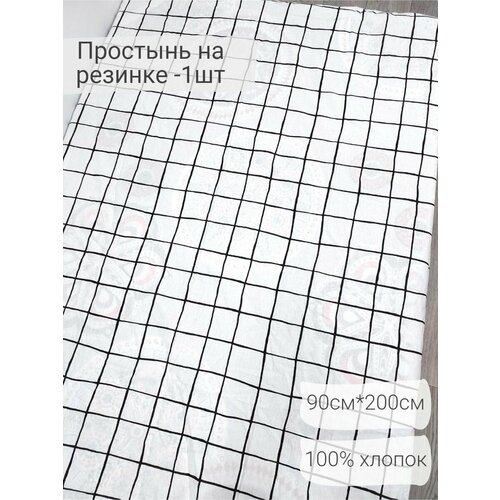 Простынь на резинке 90х200