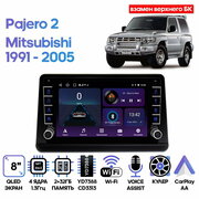 Штатная магнитола Wide Media для Mitsubishi Pajero 2 1991 - 2005 / Android 9, 8 дюймов, WiFi, 2/32GB, 4 ядра