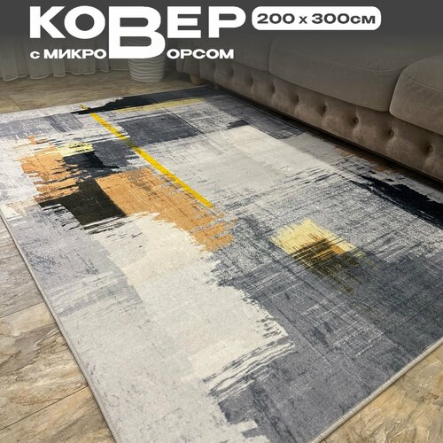 Ковер на пол в гостиную, 200*300см. Like_house