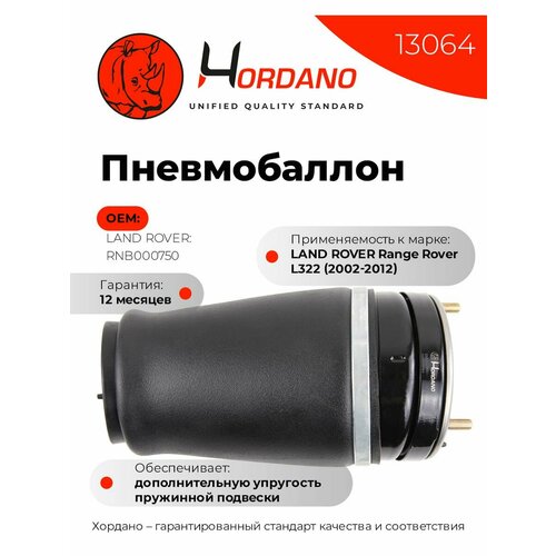 Передний левый пневмобаллон LAND ROVER Range Rover L322 17696₽