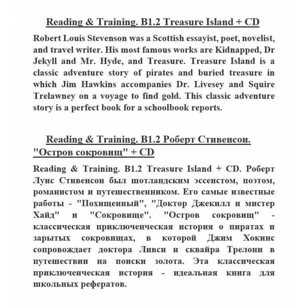 Книга Read&Train 3 Treasure Island+CD (B1.2) - фото №19