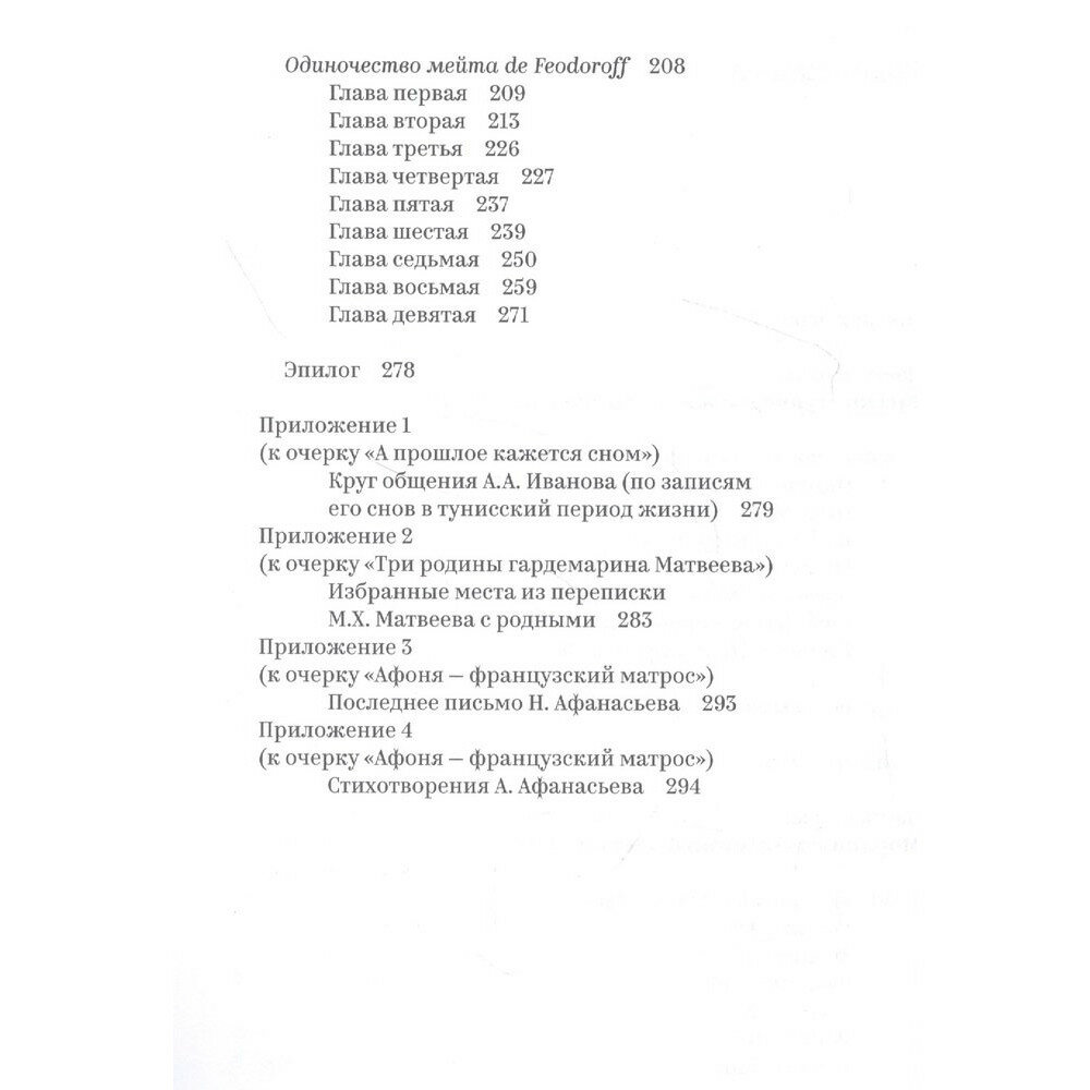 А прошлое кажется сном (Шугаев Андрей Альбертович) - фото №4