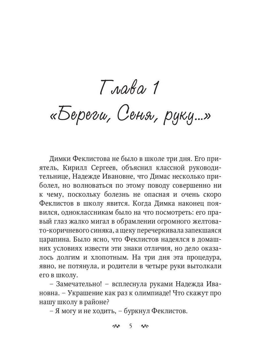 Что у вас за душой (Светлана Анатольевна Лубенец) - фото №7