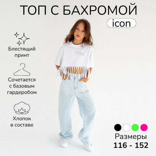 Кроп-топ Amarobaby Icon, размер 128, белый