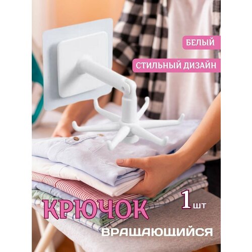 Крючок держатель самоклеящийся для кухни 197₽