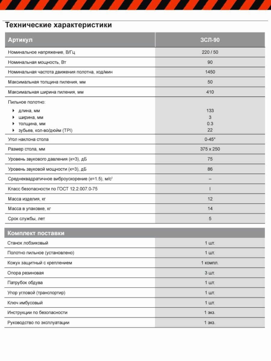 Лобзиковый станок ЗУБР - фото №14