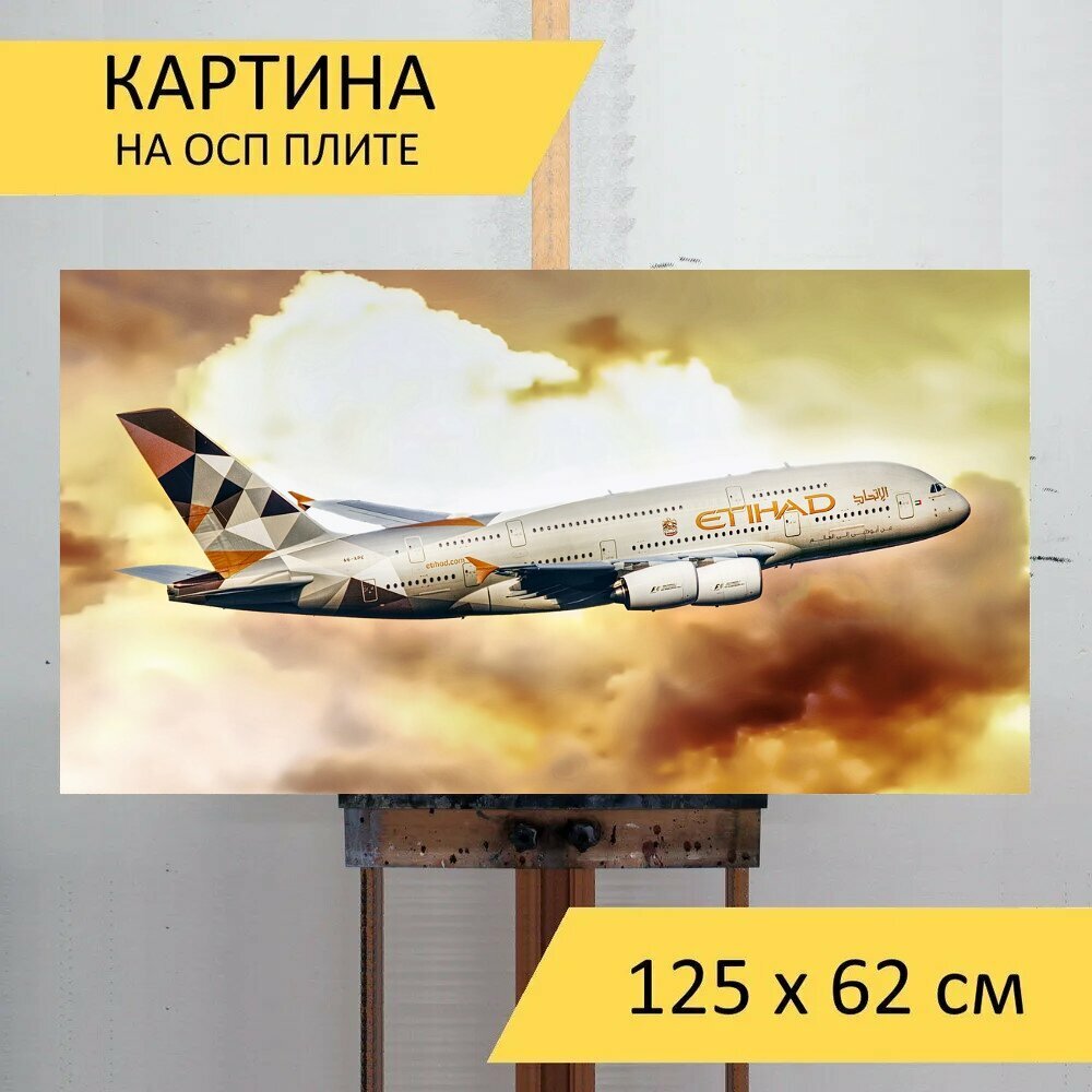 Картина на холсте "Самолет авиация этихад" на подрамнике 175х75 см. для интерьера