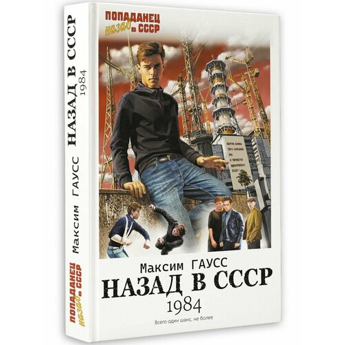 Назад в СССР: 1984 трофимов ерофей шатун