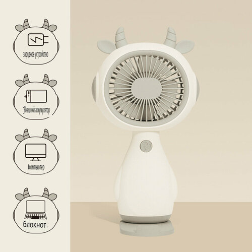 Вентилятор настольный электрический портативный кулер охлаждающий с подсветкой маленький usb вентилятор автомобильный вентеля 157800₽