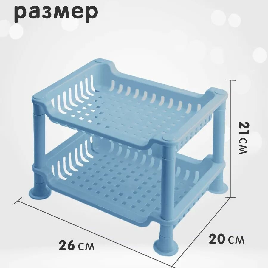фото Полка 2-х ярусная 26х19,5х21 см пластиковая этажерка