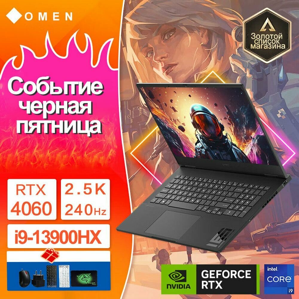 Игровой ноутбук HP Omen 9, Intel i9, RTX 4060, 32GB, 1TB, Windows 11, черный — фото 1