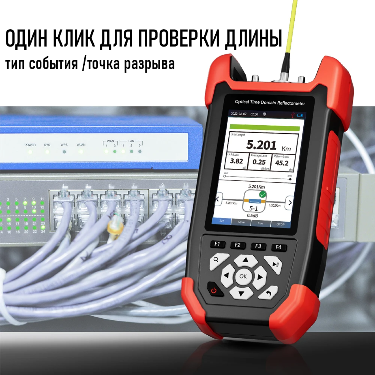 Рефлектометры Волоконно-оптический рефлектометр Noyafa OTDR NF-981