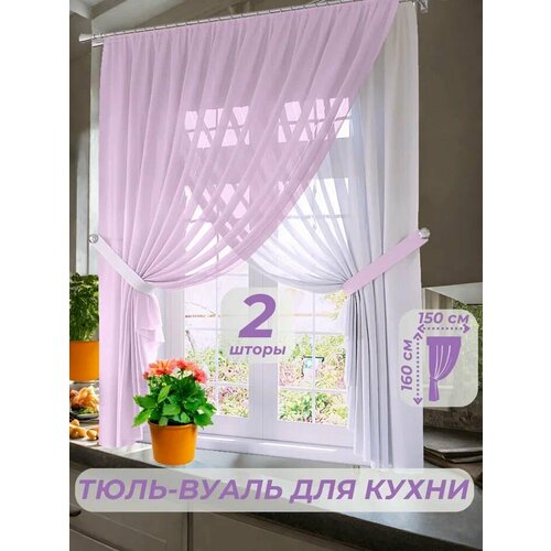 фото Тюль-вуаль для кухни ширина 150 см. высота 160 см. - 2 шт. + 2 подхвата