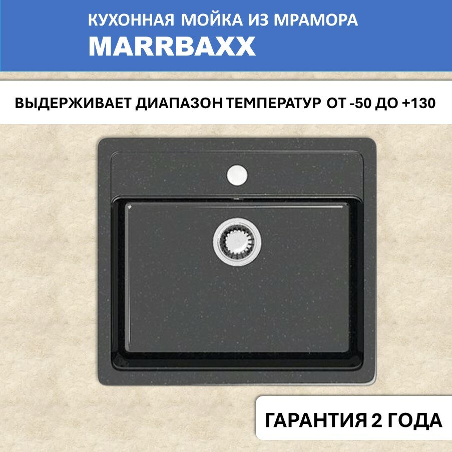 Кухонная мойка Marrbaxx Джекки Z9 (570*505) Глянец Q4 Черный