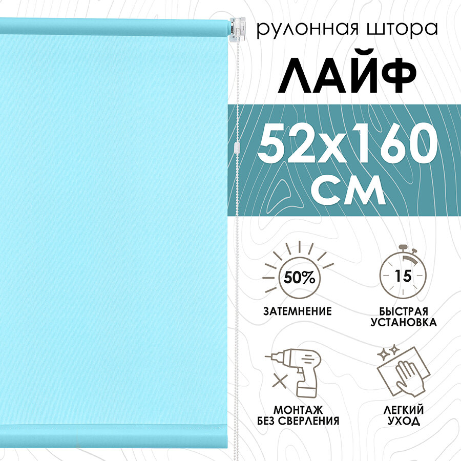 фото Рулонные шторы, Лайф