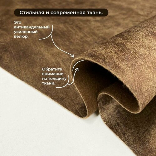 Мебельный велюр Интер