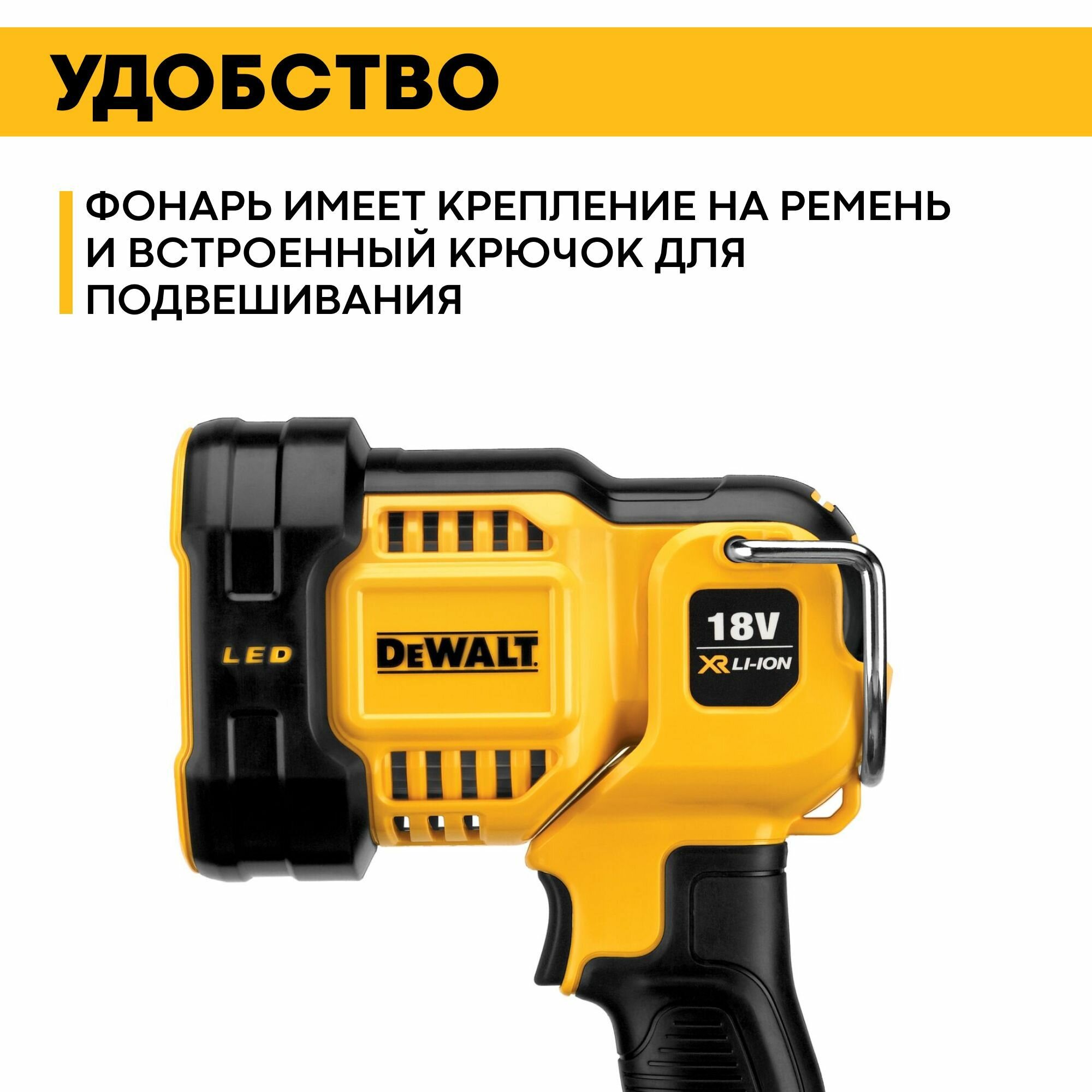 Фонарь Dewalt - фото №12