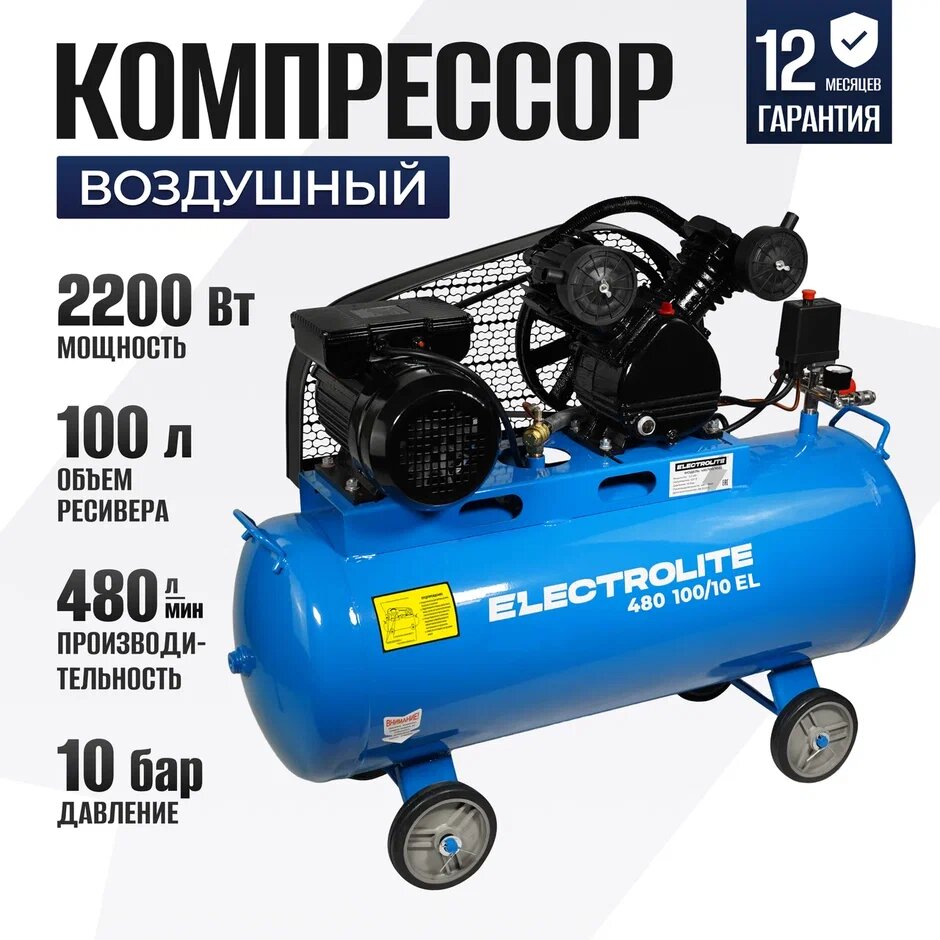 фото Компрессор воздушный масляный Electrolite 480/100-10