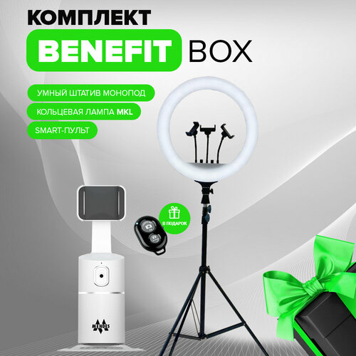 Benefit Box Умный штатив монопод для телефона 3 в 1 с напольным стальным штативом треногой и кольцевой лампой 45 см штатив трипод 1385000₽