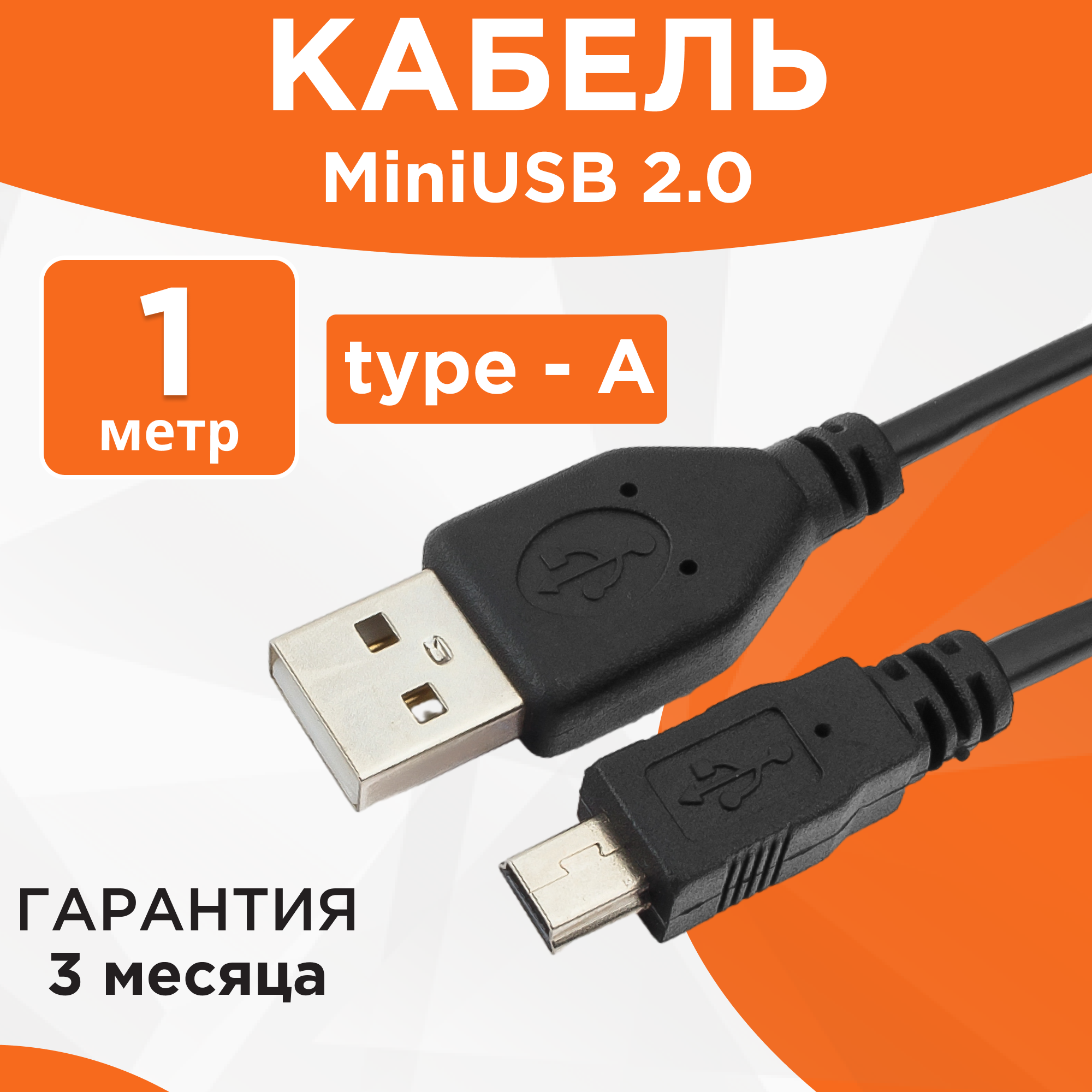 Кабель Гарнизон USB - miniUSB (GCC-USB2-AM5P), 1 м, черный