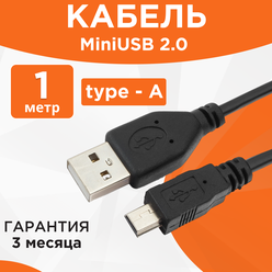 Mini USB кабель Гарнизон GCC-USB2-AM5P-1M