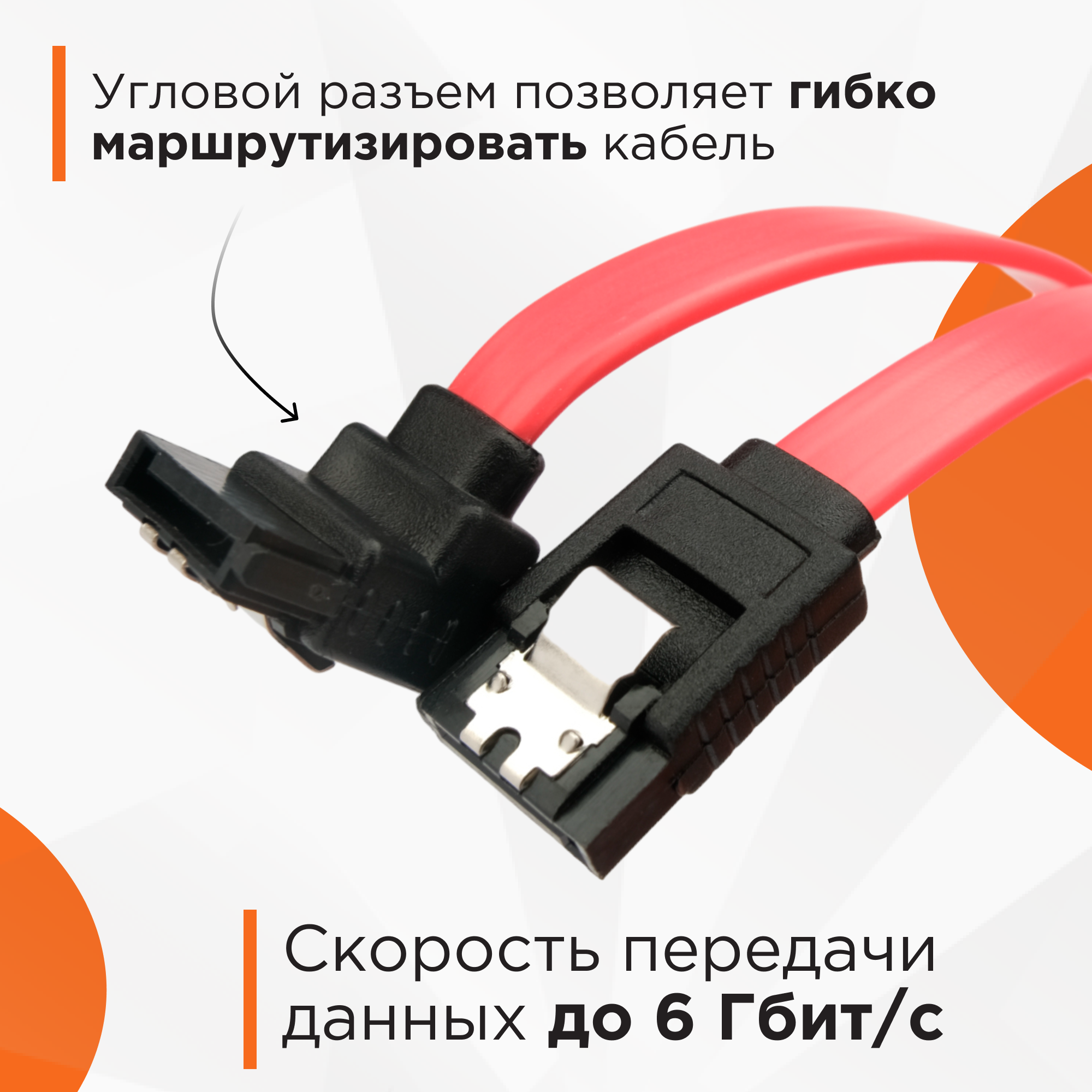 Cablexpert Кабель интерфейсный SATA, 30см, угловой разъем, 7pin/7pin, защелка (CC-SATAM-DATA90-0.3M) - фото №3