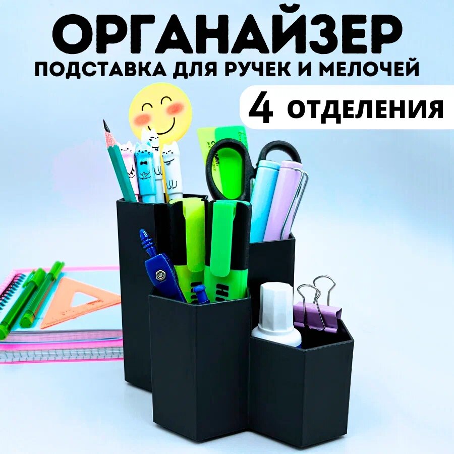 фото Органайзер 3 отделения 555519