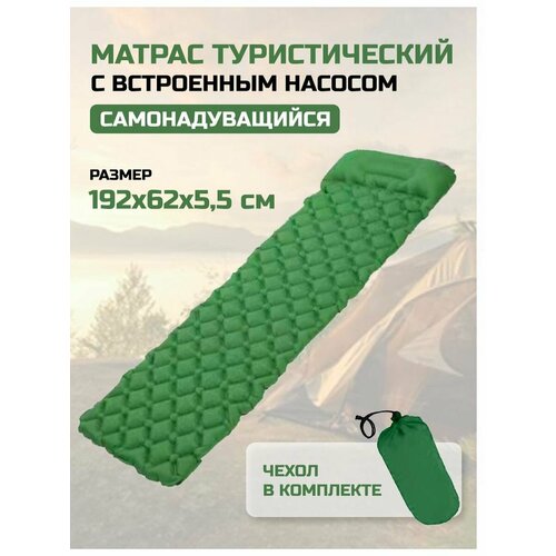 Матрас самонадувной зелёный