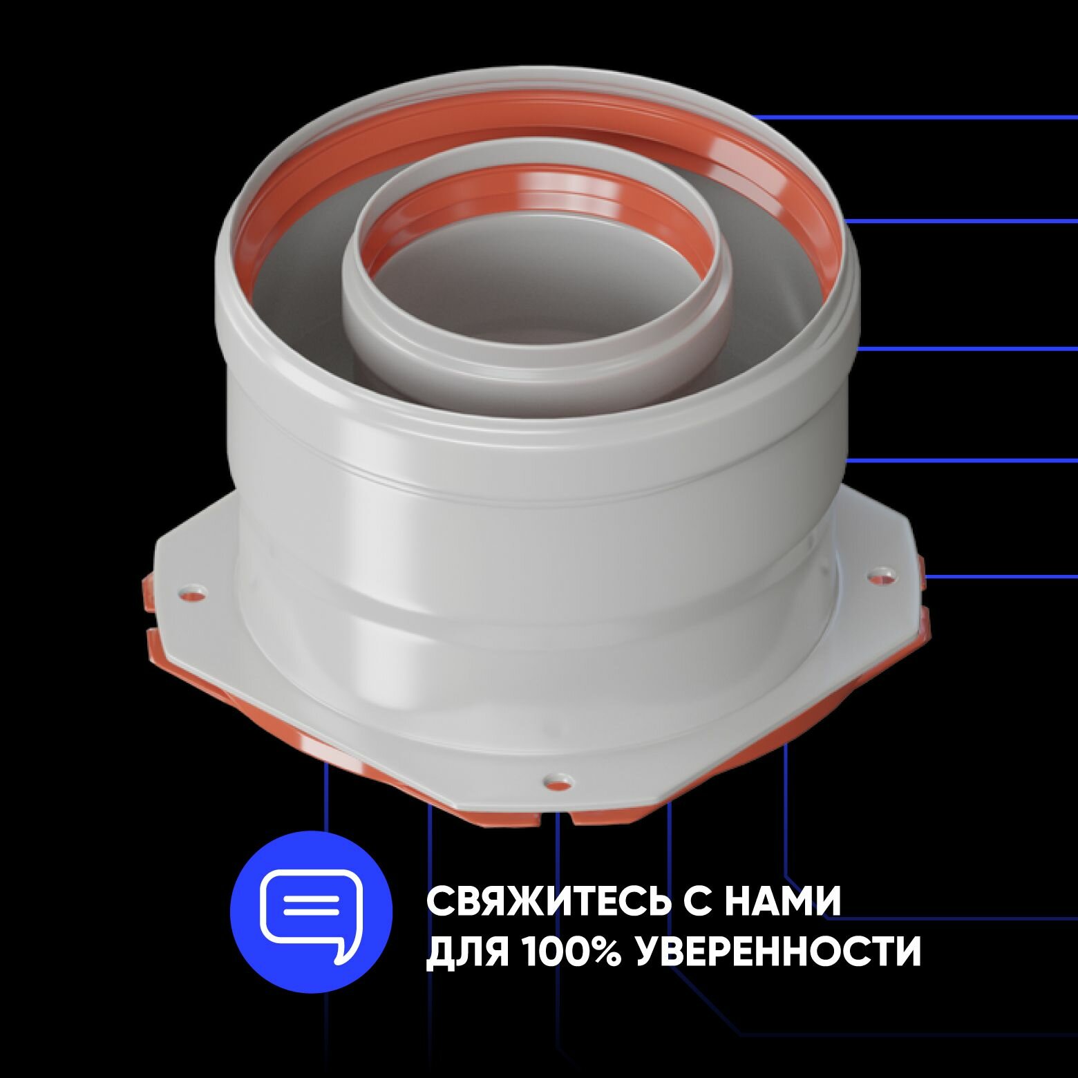 Адаптер ThermaTron 60/100 вертикальный коаксиальный (для Immergas) — фото 1