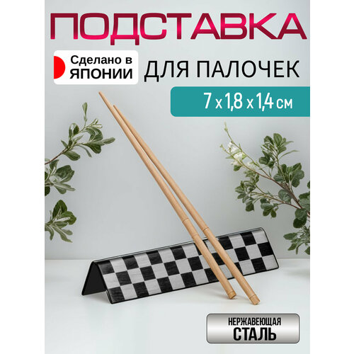 Подставка для палочек суши 75х18х14 см 714₽