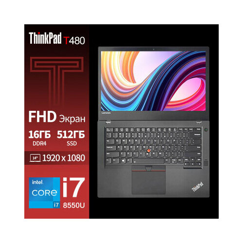 Ноутбук ThinkPad T480 с процессором Intel Core i7 и русской клавиатурой 4788800₽