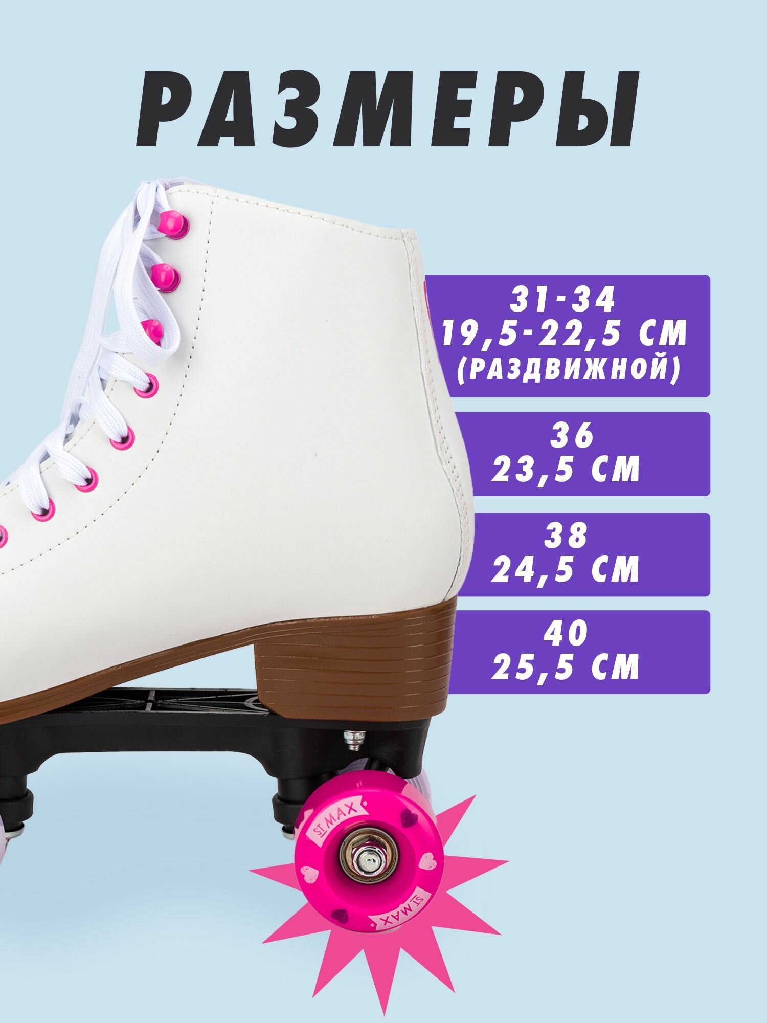 Роликовые коньки RADOST Roller skate YXSKT04PNHR38 цвет белые с розовыми сердечками, размер 38