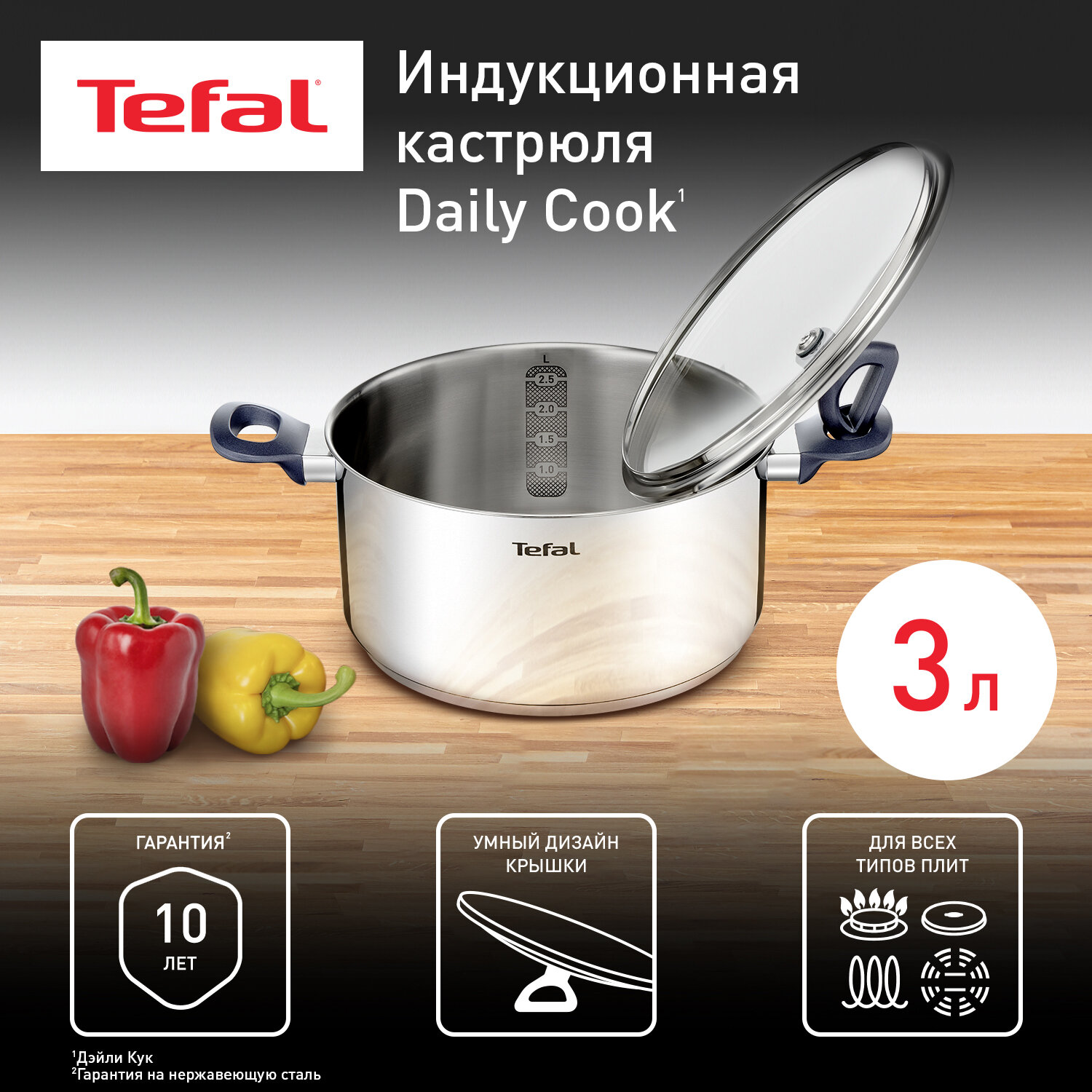 Кастрюля с крышкой Tefal G7124414