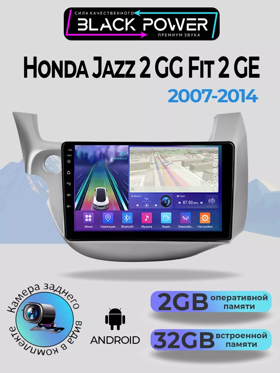 Магнитола для Honda Jazz 2 GG Fit 2 GE 2007-2014 2+32ГБ