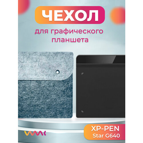 Чехол для планшета XP-PEN Star G640