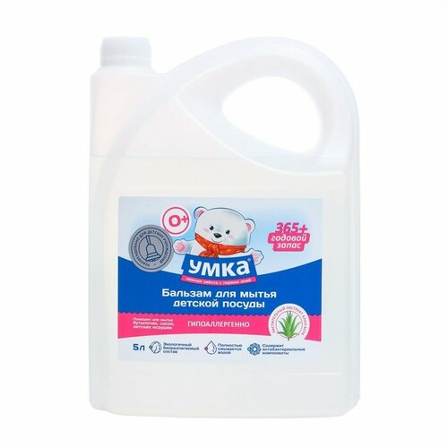 Средство для мытья детской посуды и принадлежностей Умка 5 л 1690₽