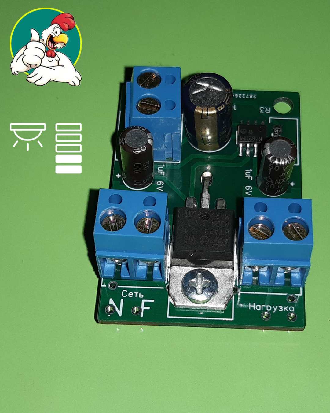 фото Плавный розжиг для инфракрасной лампы косно 1.0