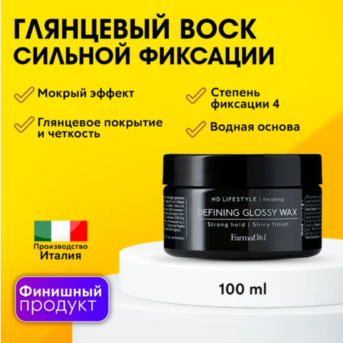 FarmaVita Воск Defining Glossy Wax, сильная фиксация, 100 мл, 150 г