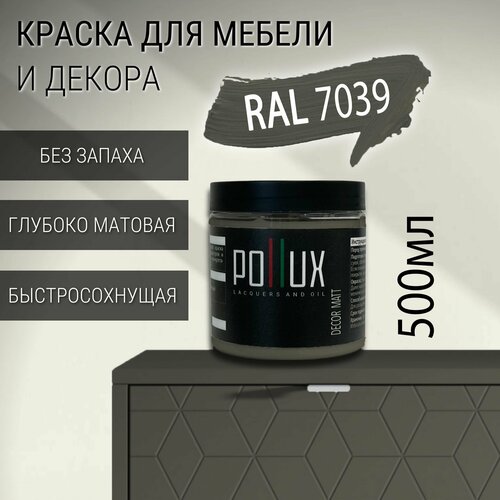 фото Краска для мебели без запаха матовая быстросохнущая для кухни / дерева / декора акриловая pollux decor matt, объем 0,5л, цвет кварцовый серый (ral 7039)