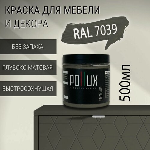 Изображение товара Краска для мебели без запаха матовая быстросохнущая для кухни / дерева / декора акриловая Pollux Decor Matt, объем 0,5л, цвет кварцовый серый (RAL 7039)