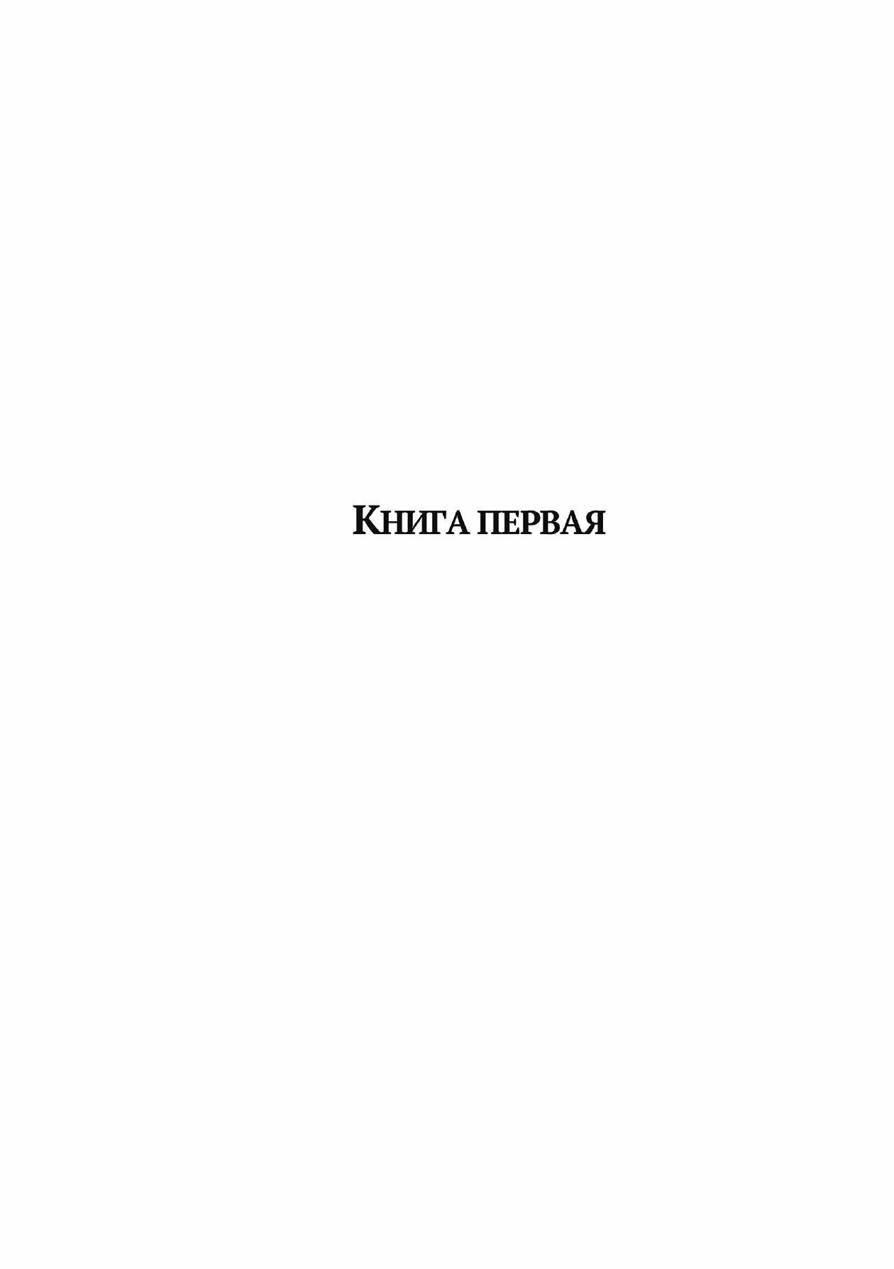 Книга Сибирь (Марков Георгий Мокеевич) - фото №7