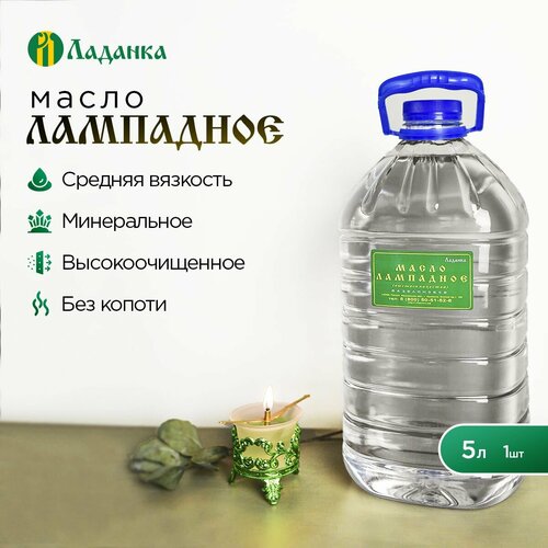 фото Лампадное масло 5л (средняя вязкость) ладанка