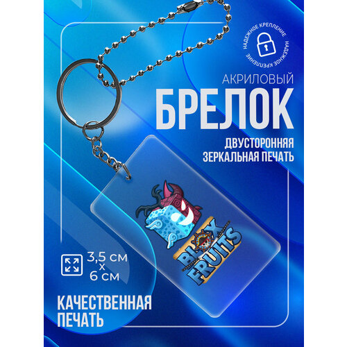 Брелок PNP, матовая фактура, бесцветный, белый