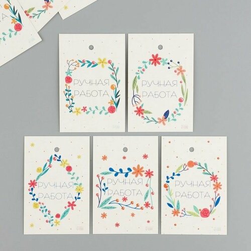 Бирка картон Ручная работа набор 10 шт 5 видов 4х6 см 455₽
