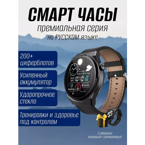 Смарт часы Smart Watch X5 PRO мужские и женские NFC черные 320000₽
