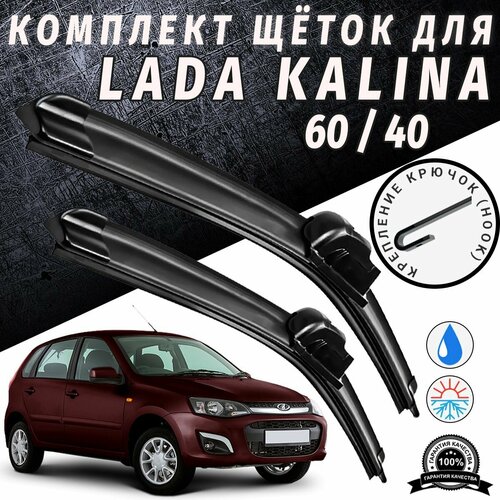 600 400мм Щетки стеклоочистителя для Лада Калина Щетки стеклоочистителя для Lada Kalina Дворники для Лада Калина Дворники для Lada Kalina 550₽